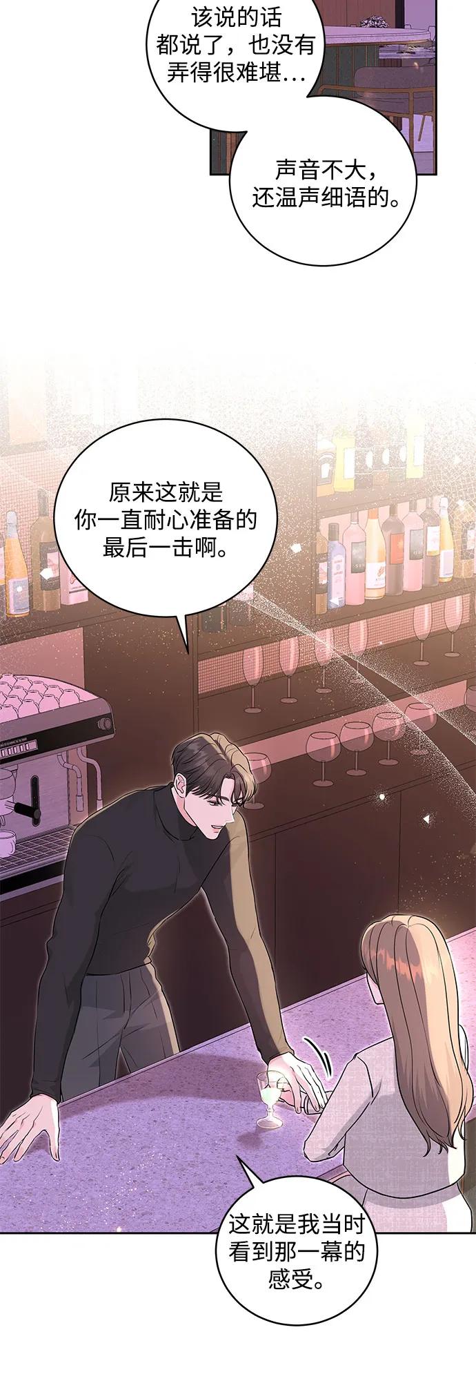 《无尽夏日》第11话 第33页