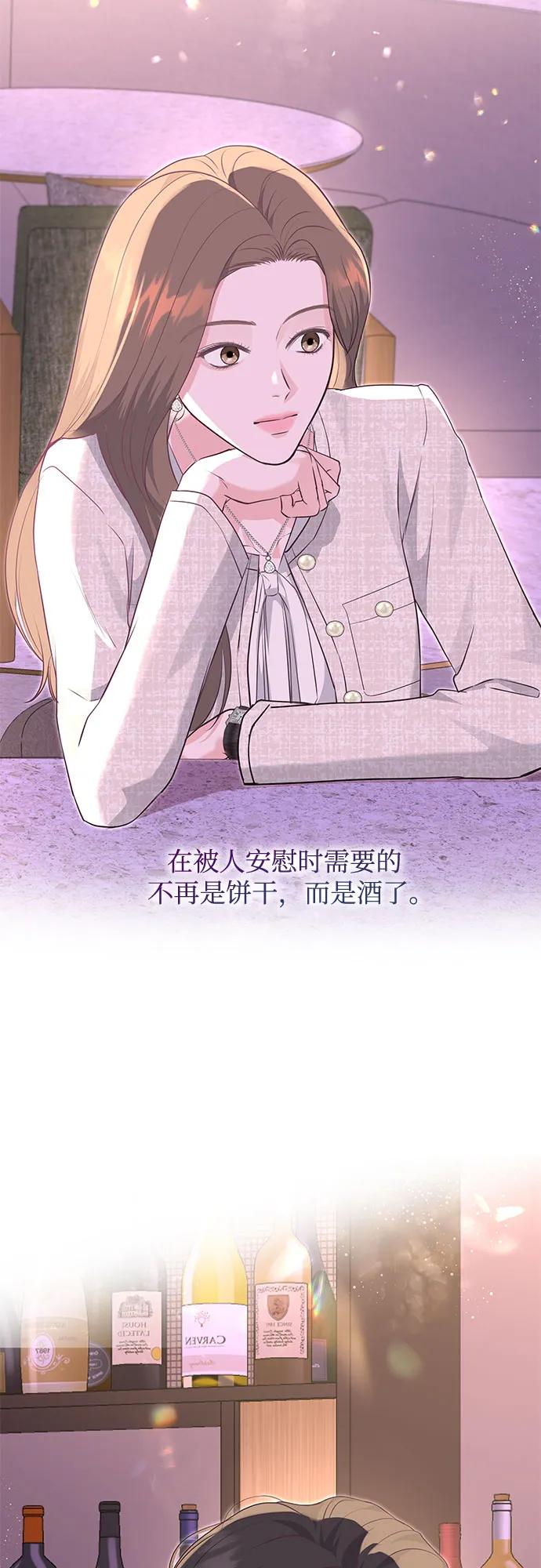 《无尽夏日》第11话 第14页