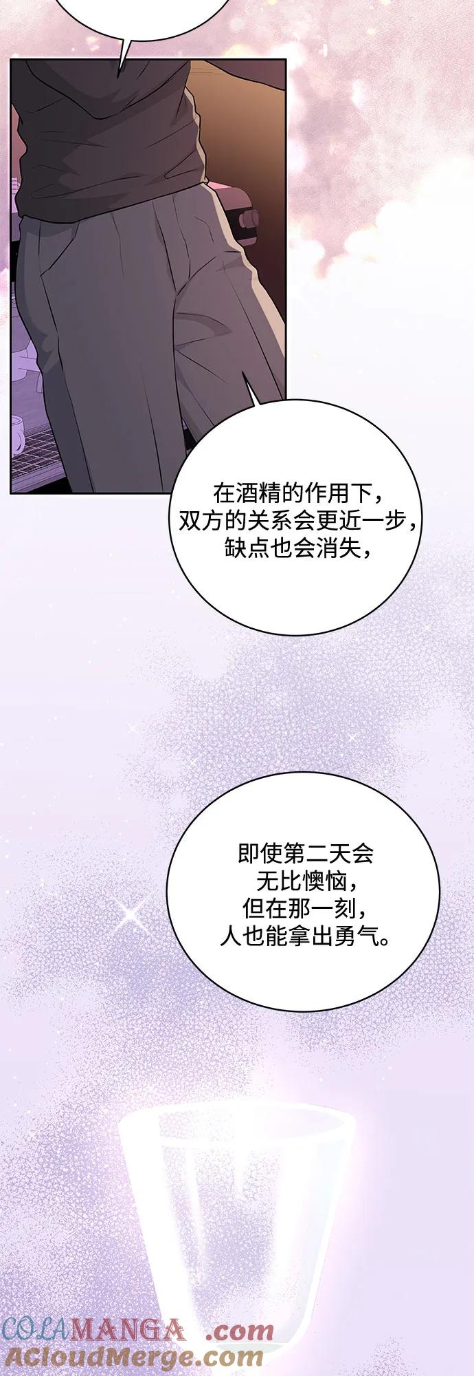 《无尽夏日》第11话 第43页
