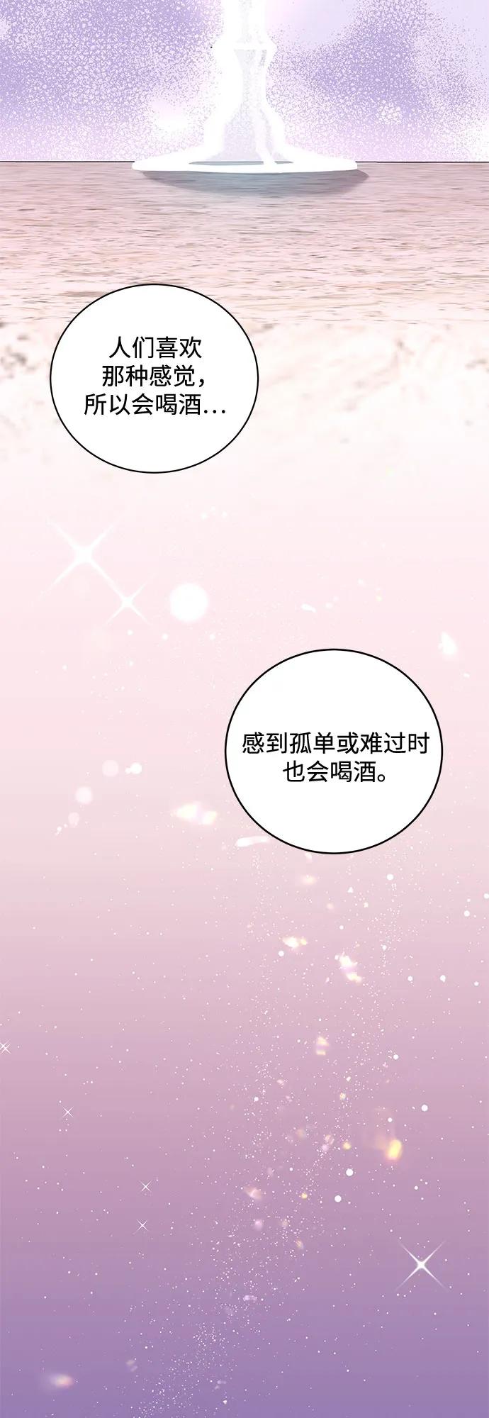 《无尽夏日》第11话 第44页