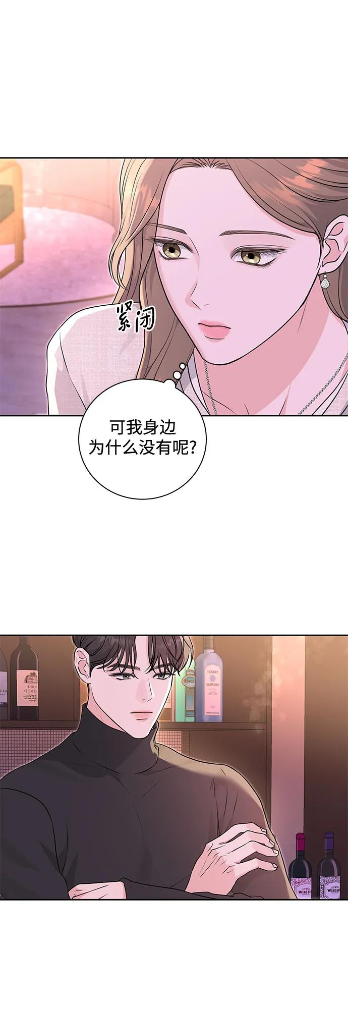 《无尽夏日》第11话 第27页