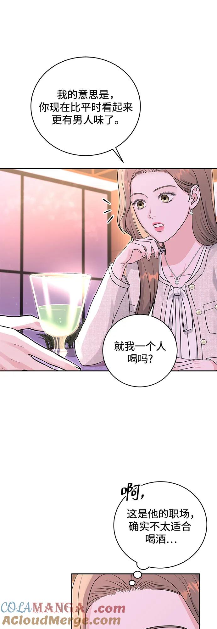 《无尽夏日》第11话 第22页