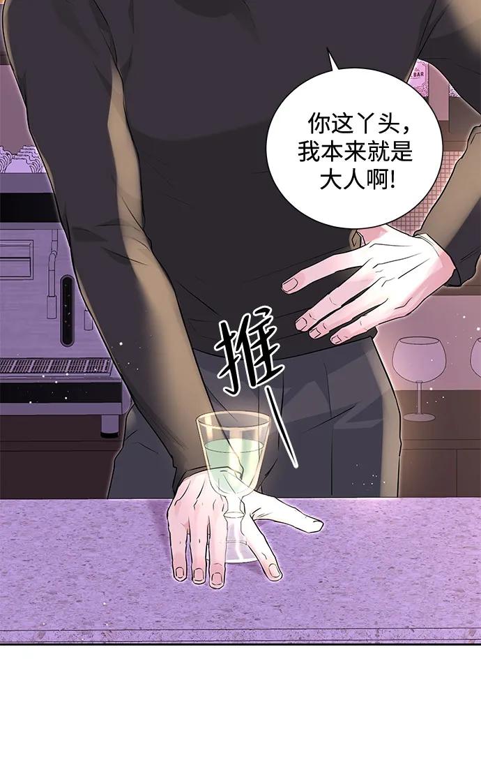 《无尽夏日》第11话 第21页
