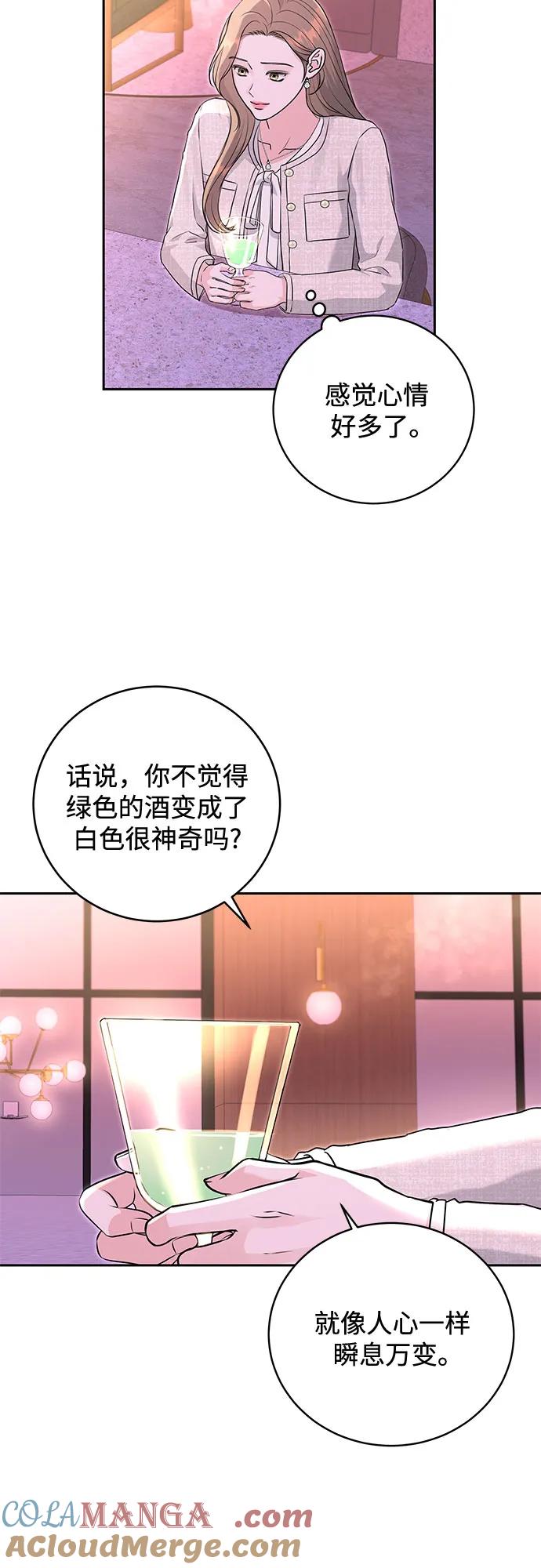 《无尽夏日》第11话 第25页