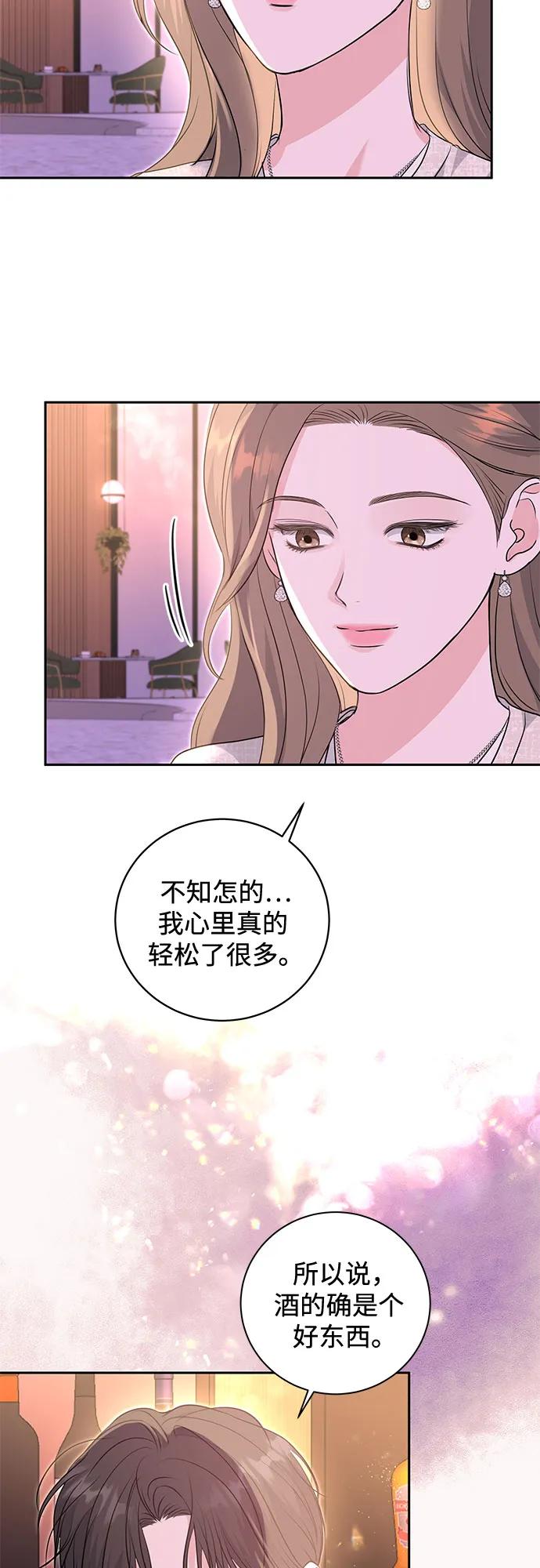 《无尽夏日》第11话 第38页