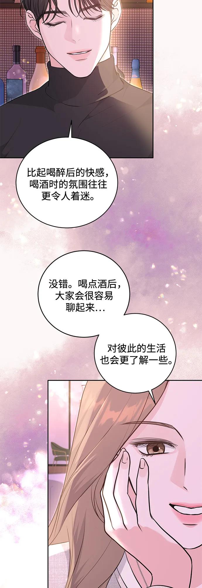 《无尽夏日》第11话 第39页
