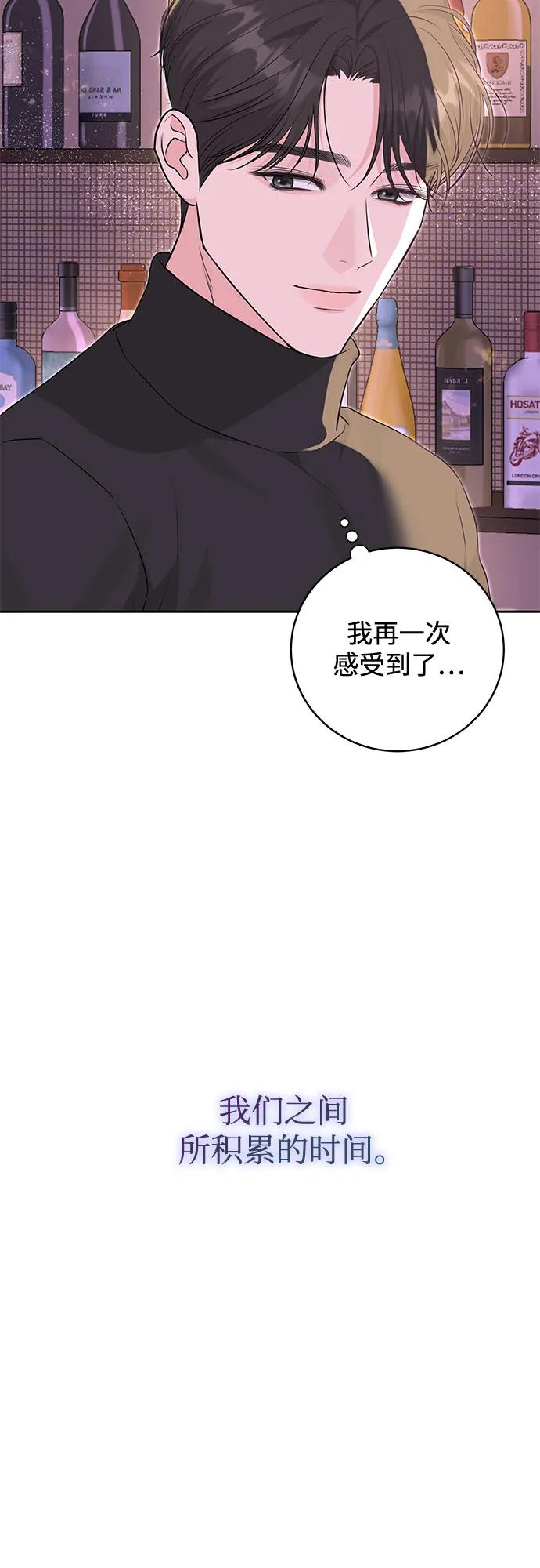 《无尽夏日》第11话 第15页