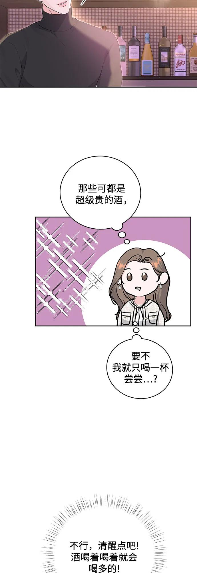 《无尽夏日》第11话 第8页