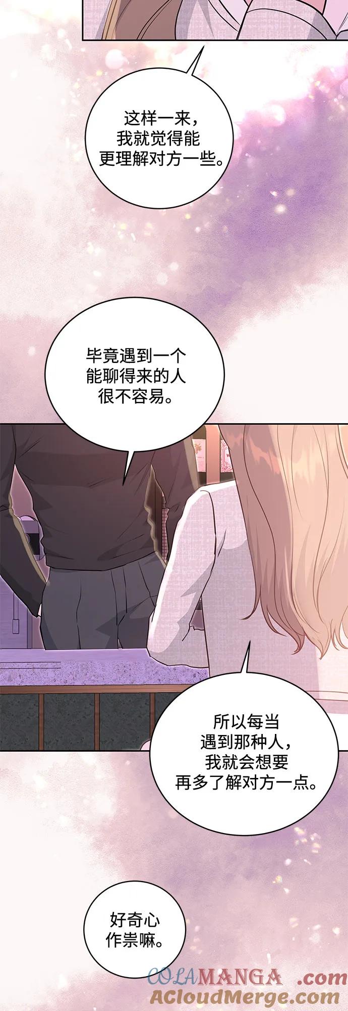 《无尽夏日》第11话 第40页