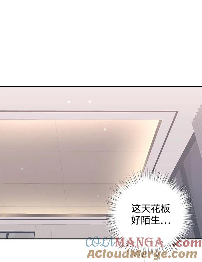 《无尽夏日》第11话 第46页