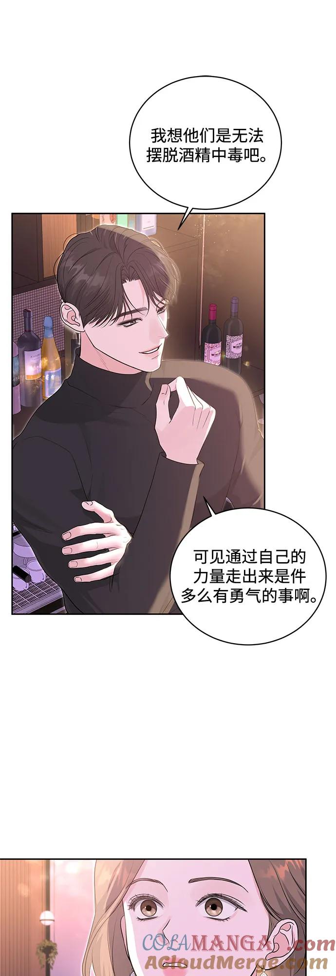 《无尽夏日》第11话 第37页