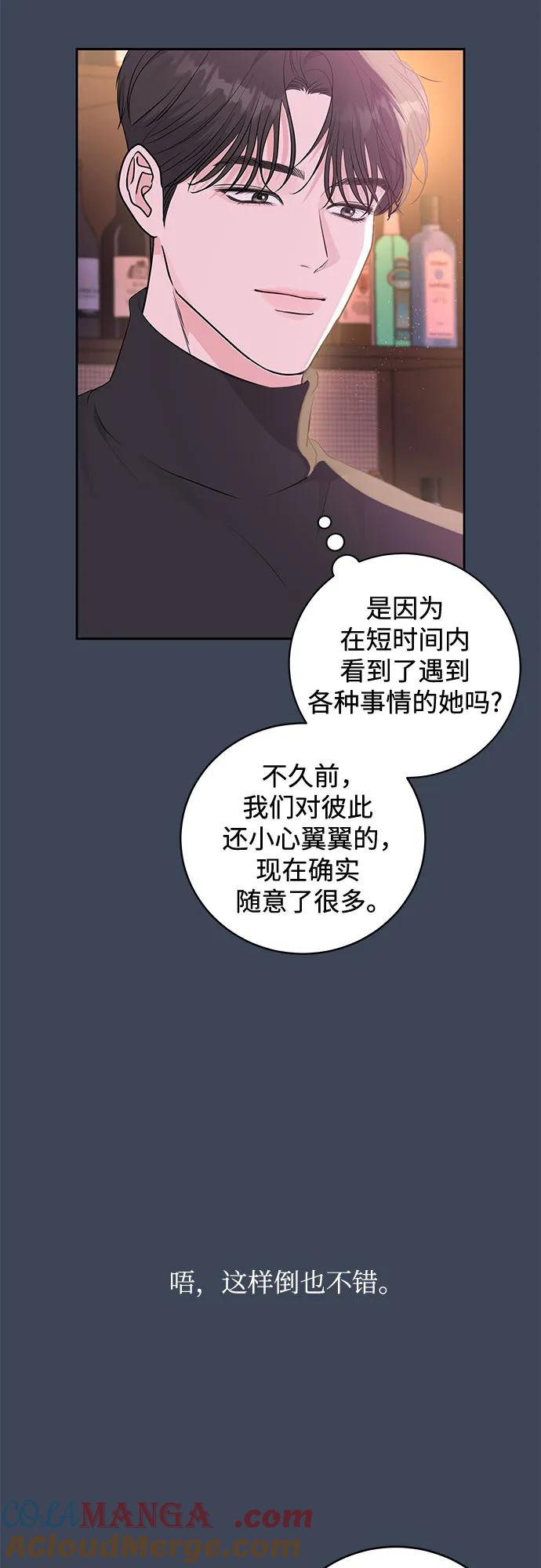 《无尽夏日》第12话 第10页