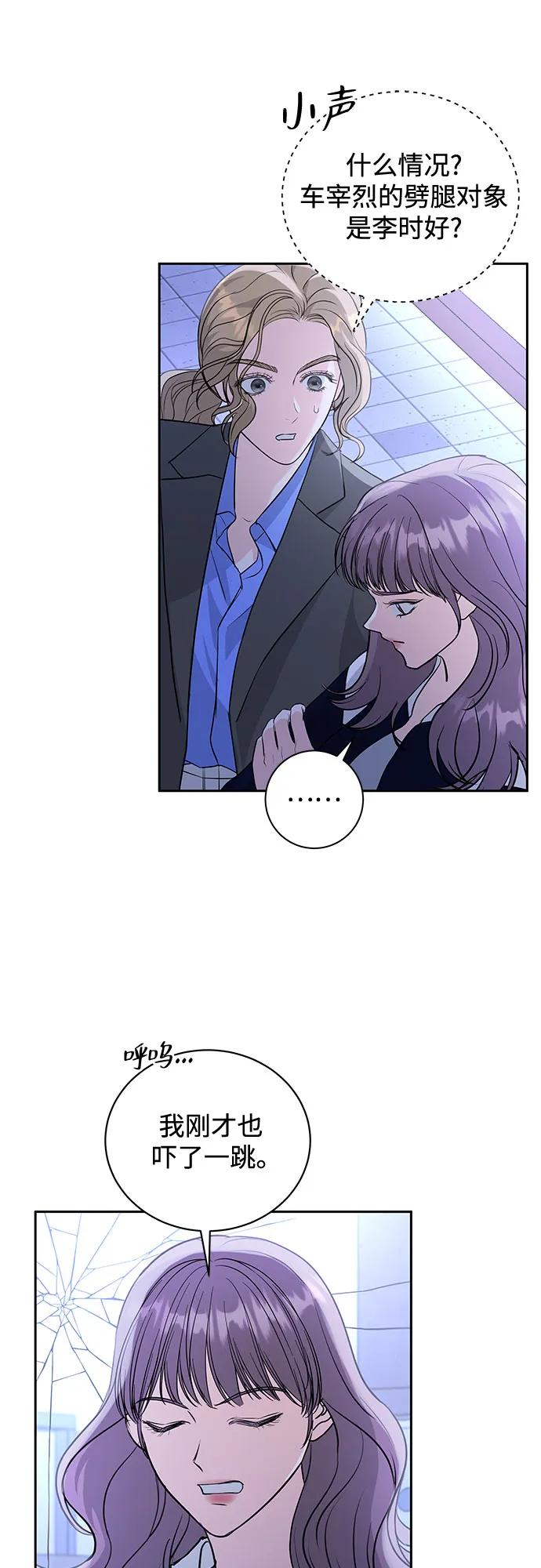 《无尽夏日》第12话 第51页