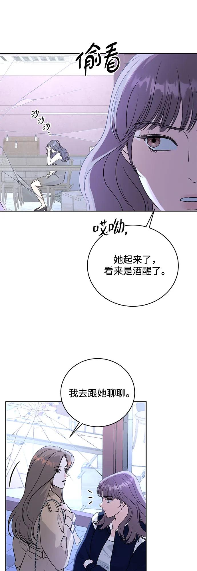 《无尽夏日》第12话 第53页