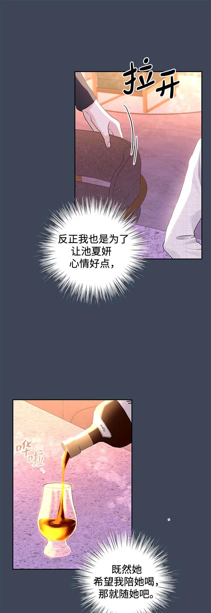 《无尽夏日》第12话 第17页