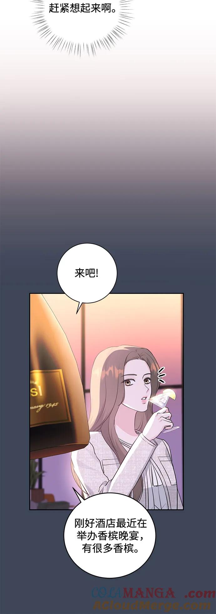 《无尽夏日》第12话 第25页