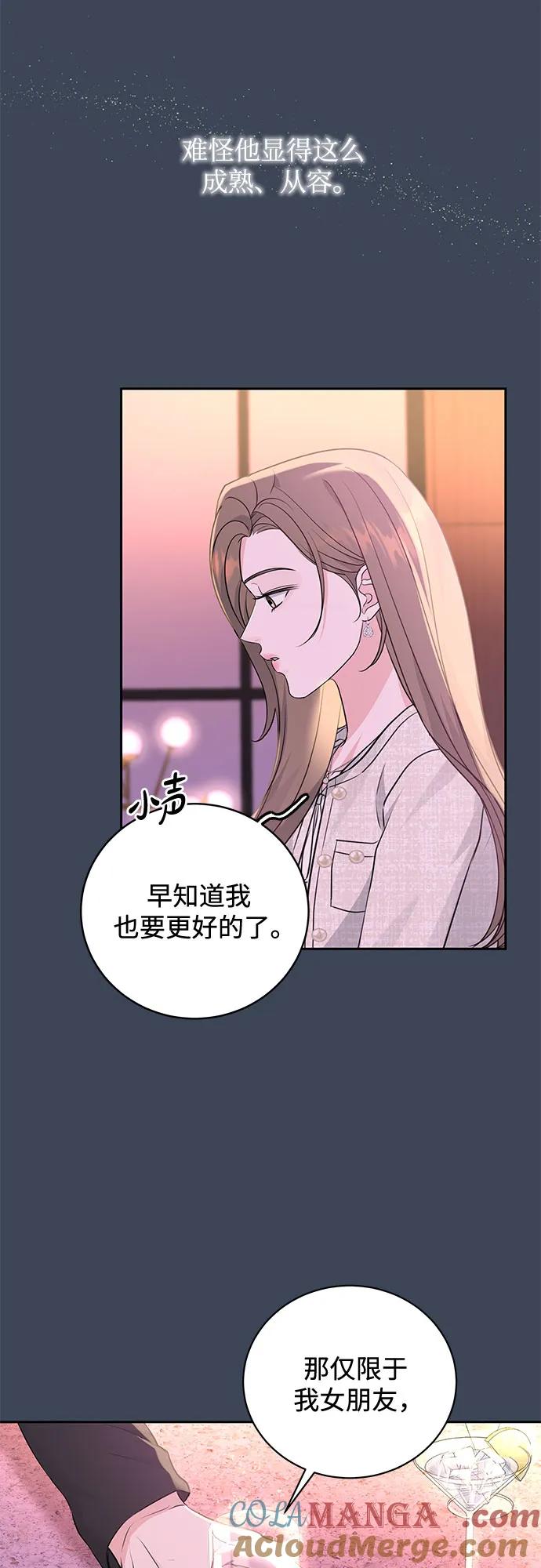 《无尽夏日》第12话 第13页