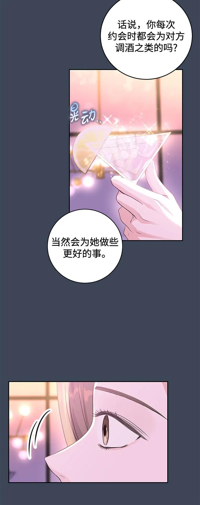 《无尽夏日》第12话 第11页