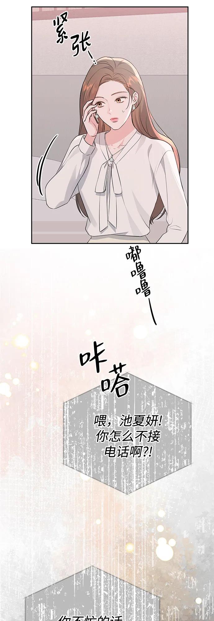 《无尽夏日》第12话 第39页