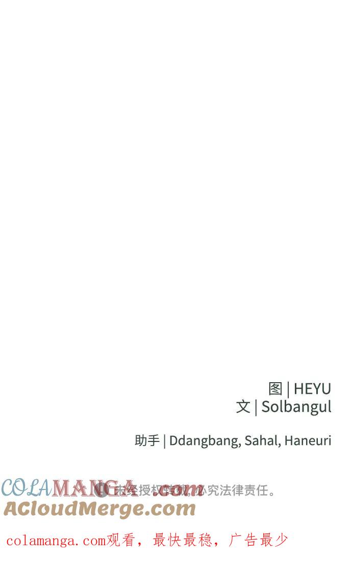 《无尽夏日》第12话 第58页