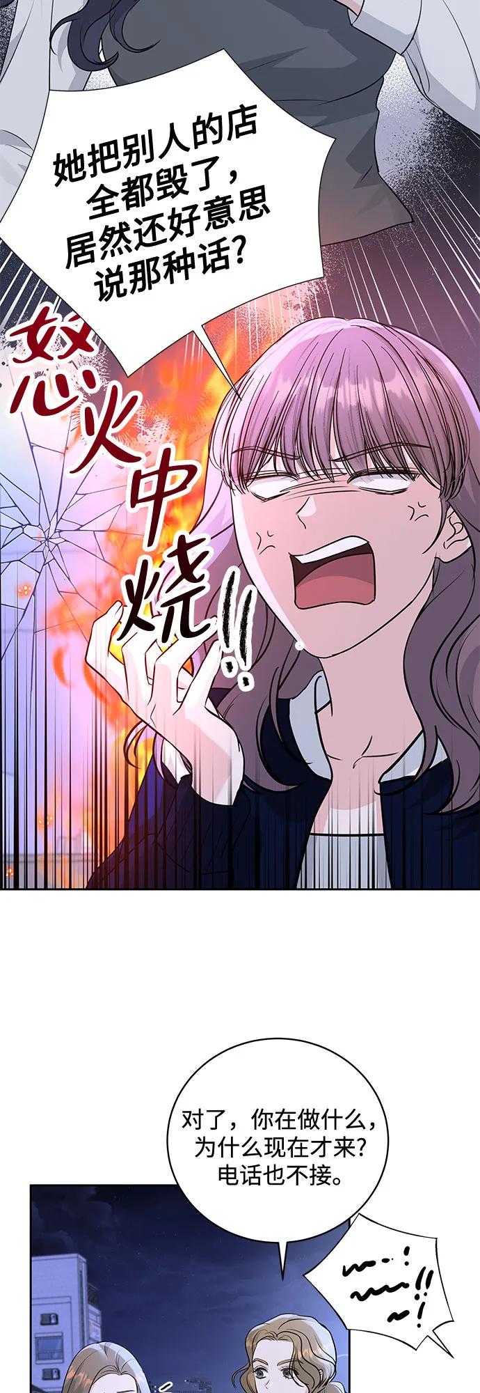 《无尽夏日》第12话 第48页