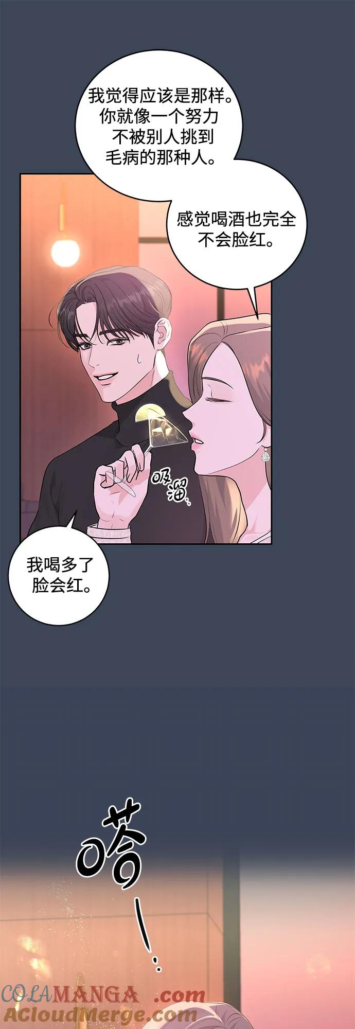 《无尽夏日》第12话 第22页