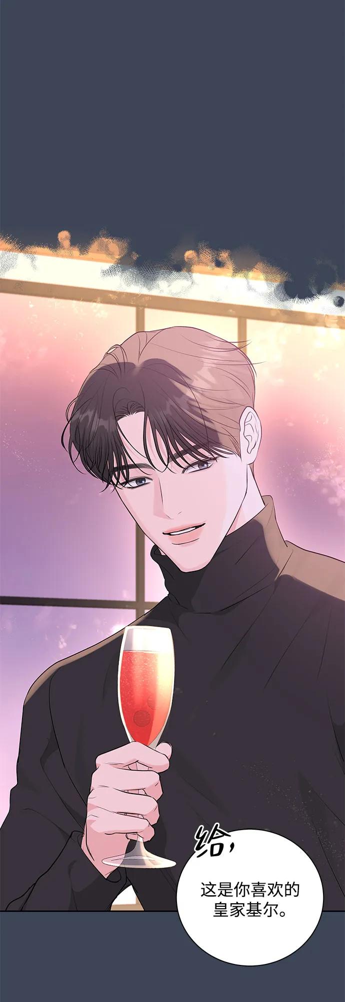 《无尽夏日》第12话 第29页