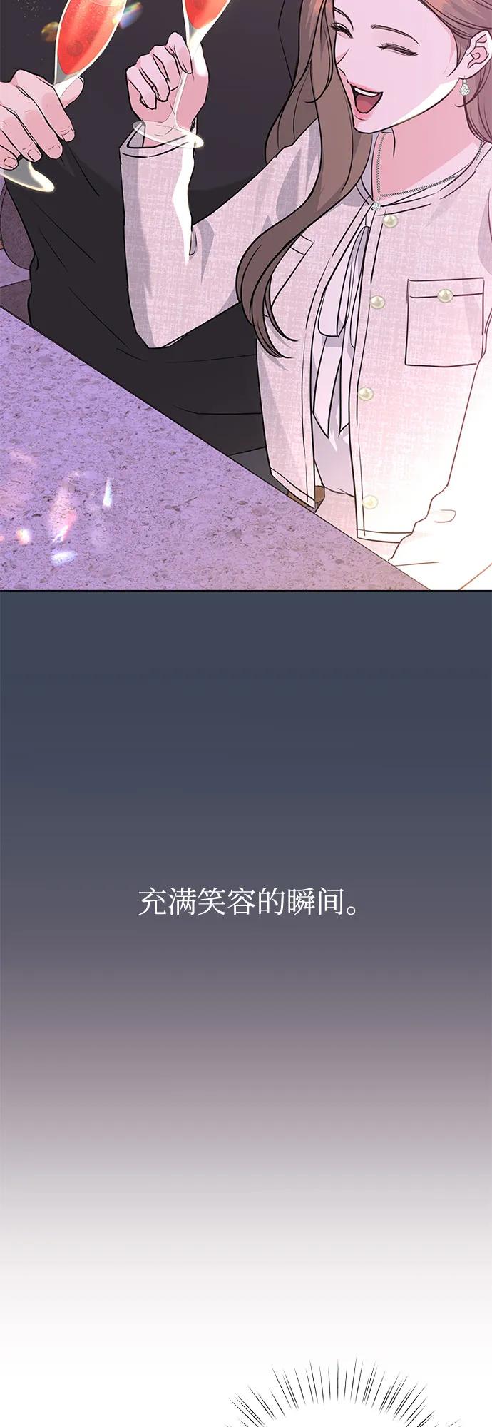 《无尽夏日》第12话 第32页