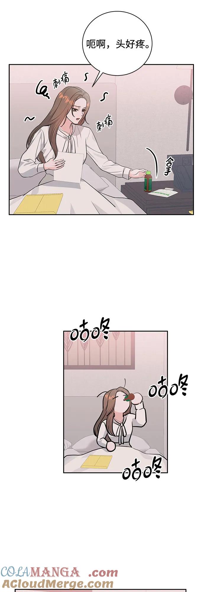 《无尽夏日》第12话 第37页