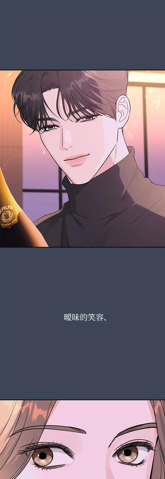《无尽夏日》第12话 第26页
