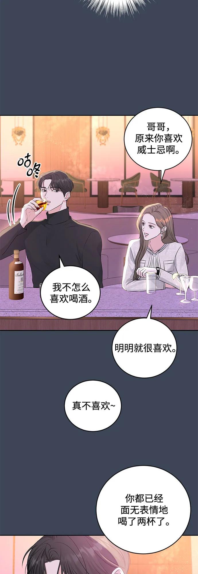 《无尽夏日》第12话 第18页