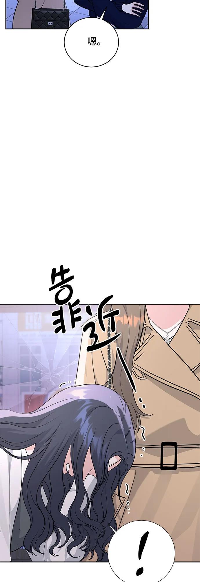 《无尽夏日》第12话 第54页