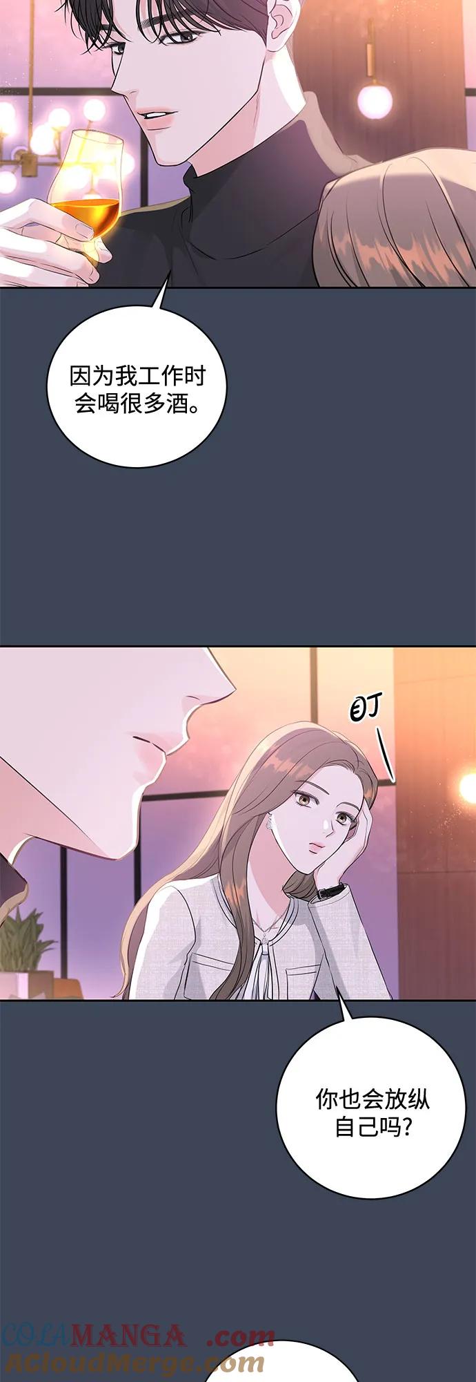 《无尽夏日》第12话 第19页