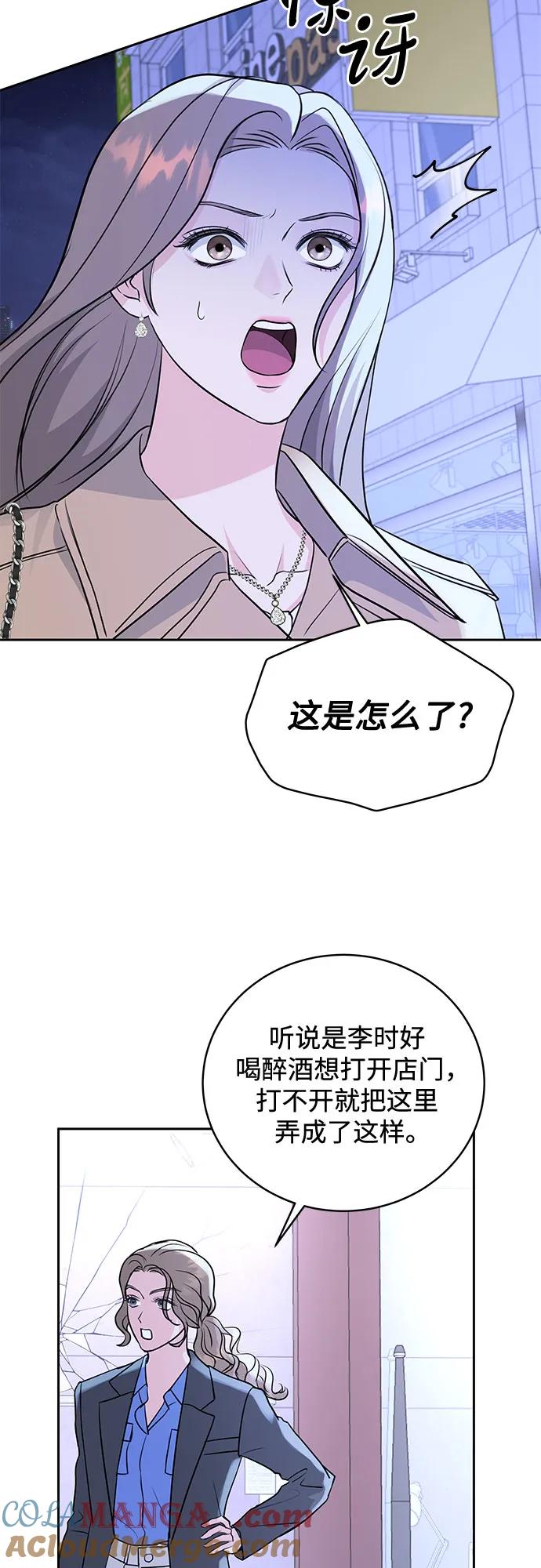 《无尽夏日》第12话 第43页