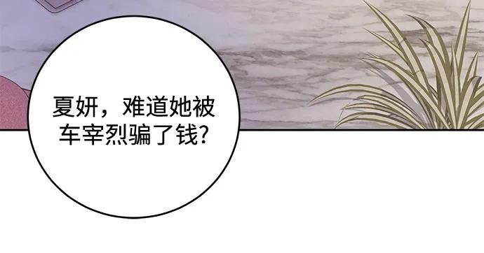 《无尽夏日》第12话 第45页