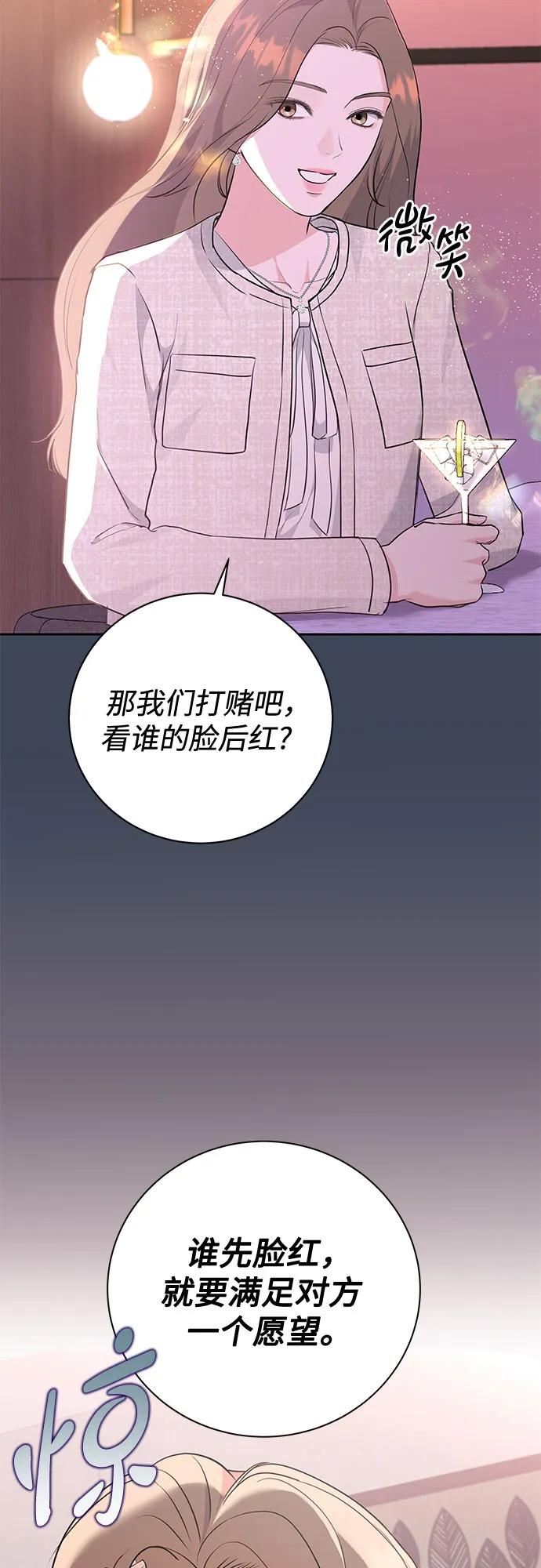 《无尽夏日》第12话 第23页