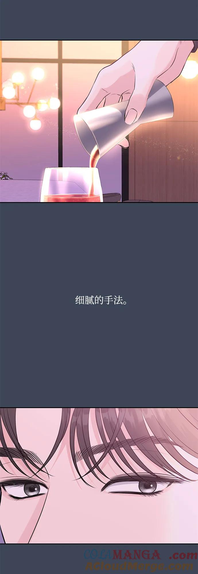 《无尽夏日》第12话 第28页