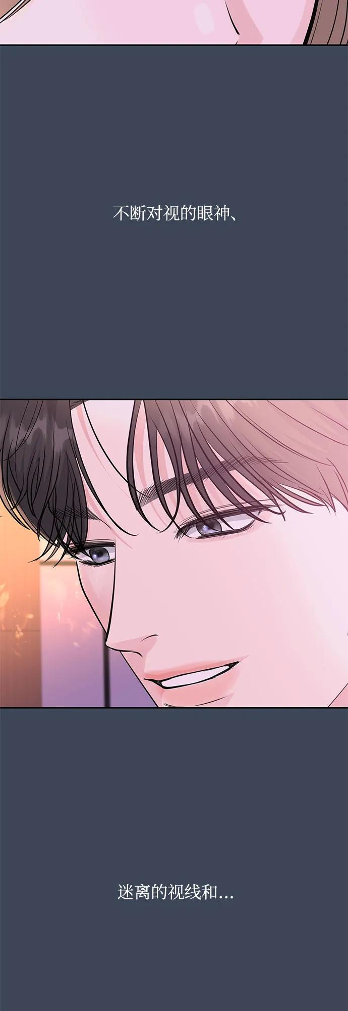 《无尽夏日》第12话 第27页
