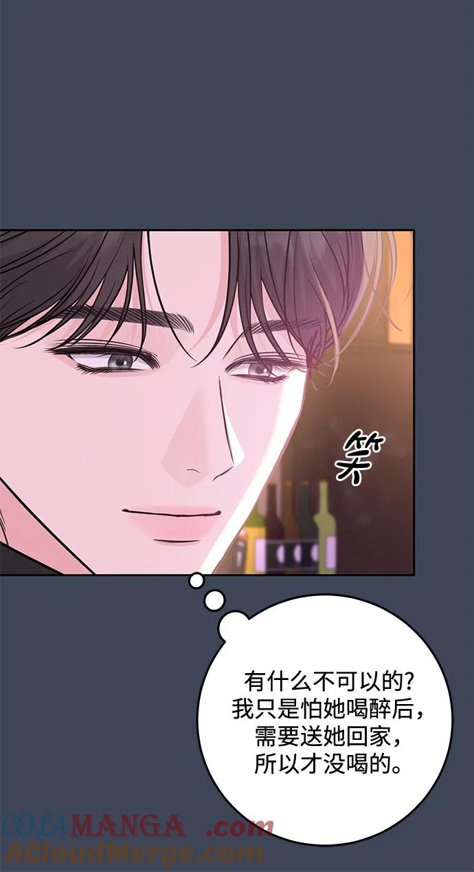 《无尽夏日》第12话 第16页
