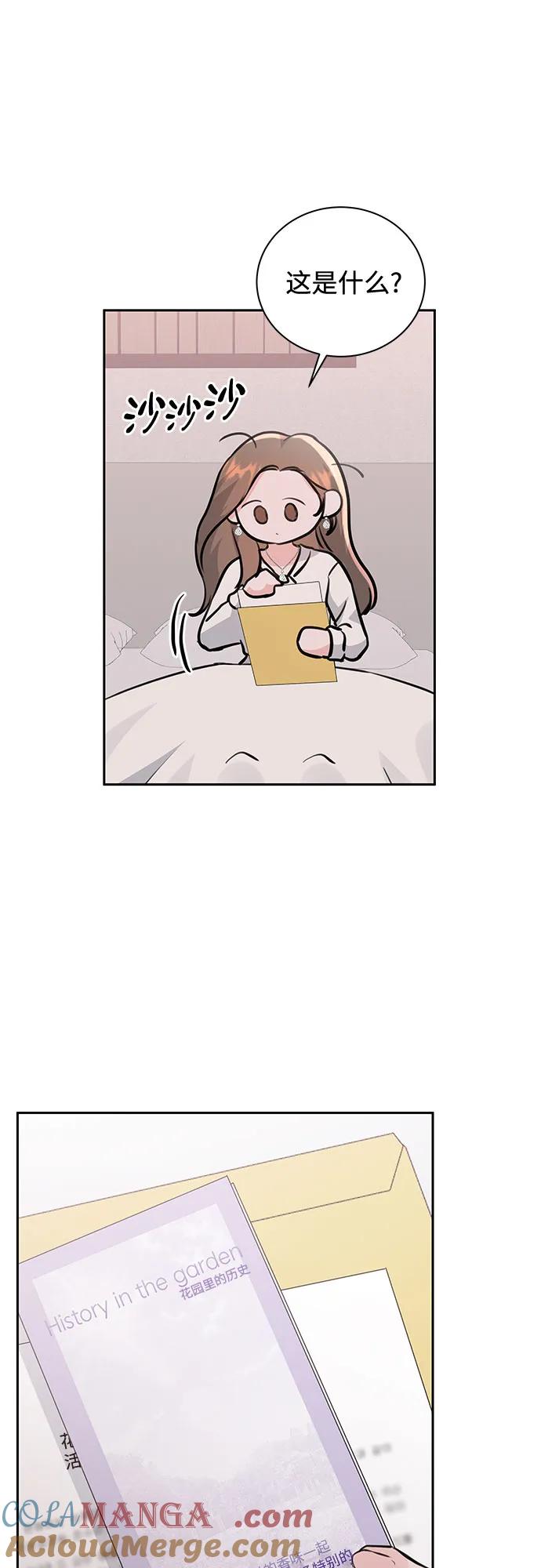 《无尽夏日》第12话 第34页