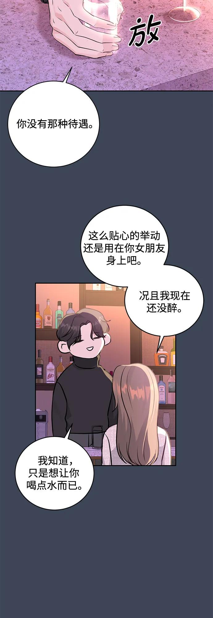 《无尽夏日》第12话 第14页
