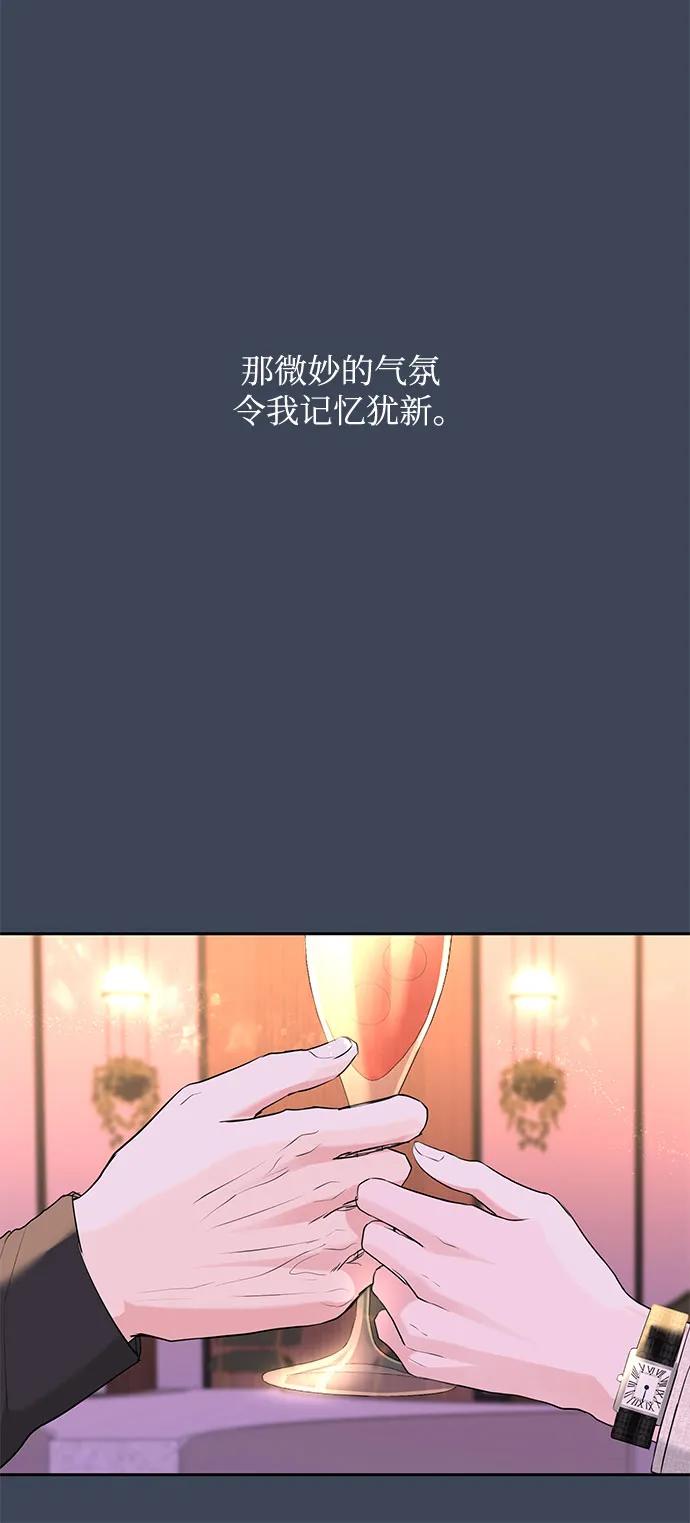 《无尽夏日》第12话 第30页
