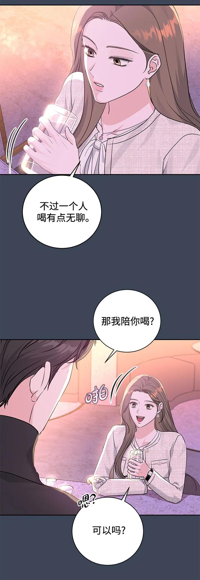 《无尽夏日》第12话 第15页