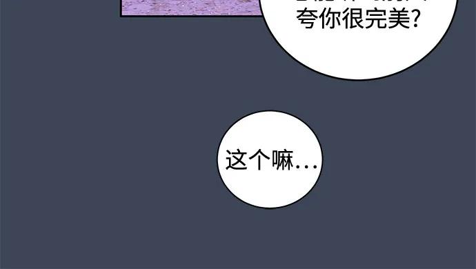 《无尽夏日》第12话 第21页