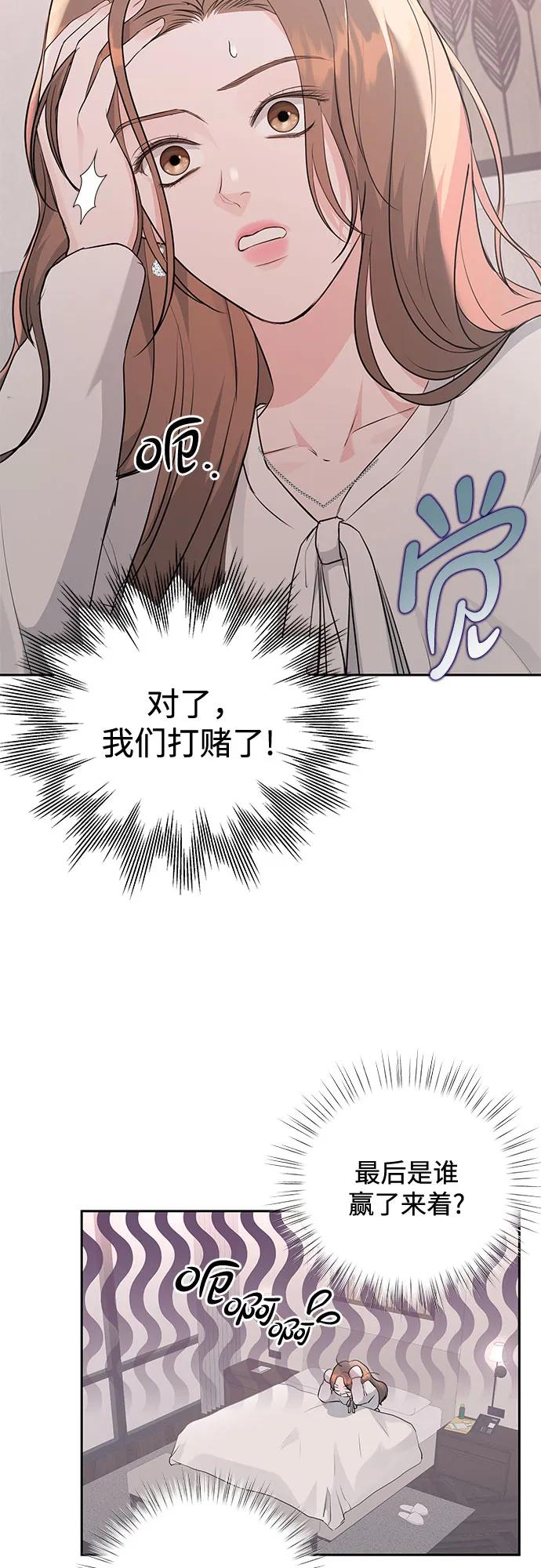 《无尽夏日》第12话 第24页