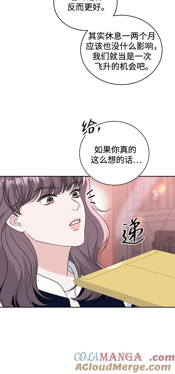 《无尽夏日》第13话 第22页