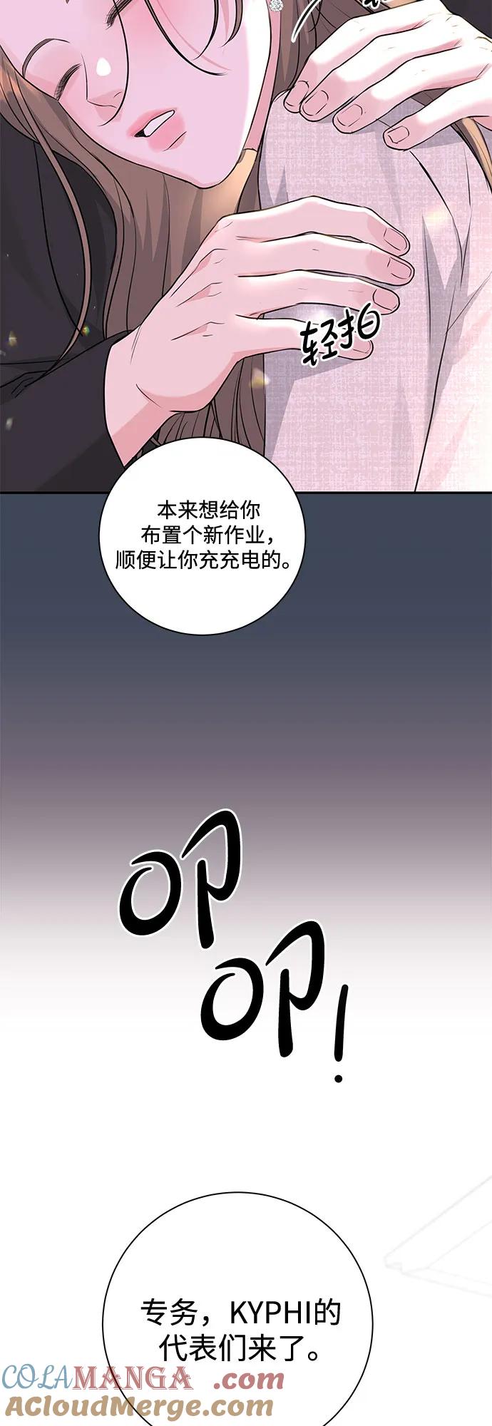 《无尽夏日》第13话 第49页