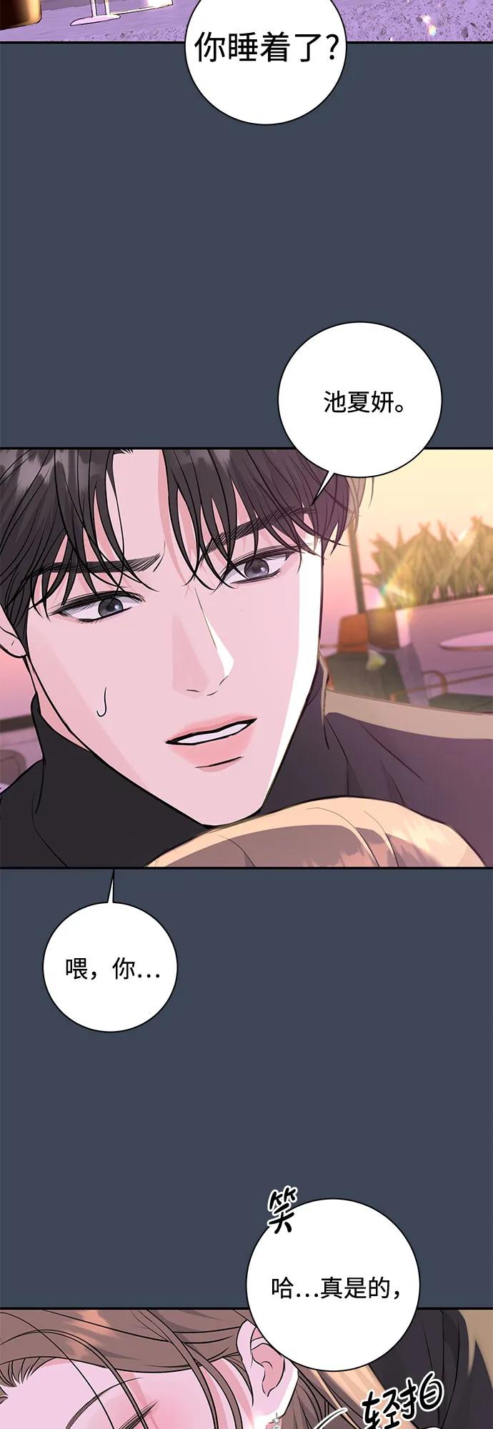 《无尽夏日》第13话 第48页