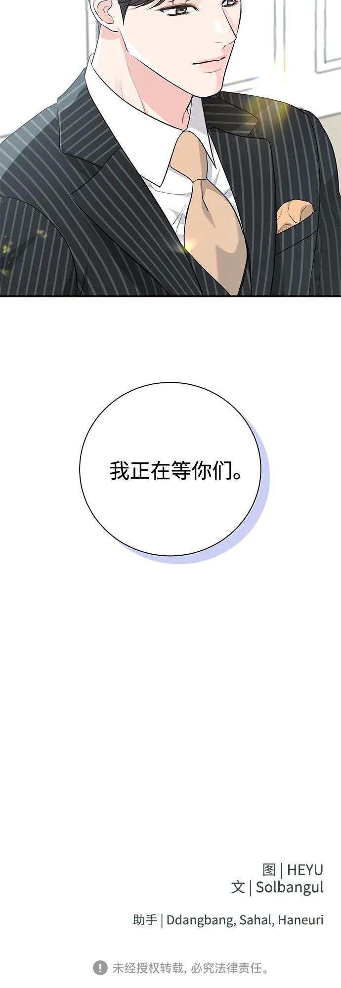 《无尽夏日》第13话 第51页