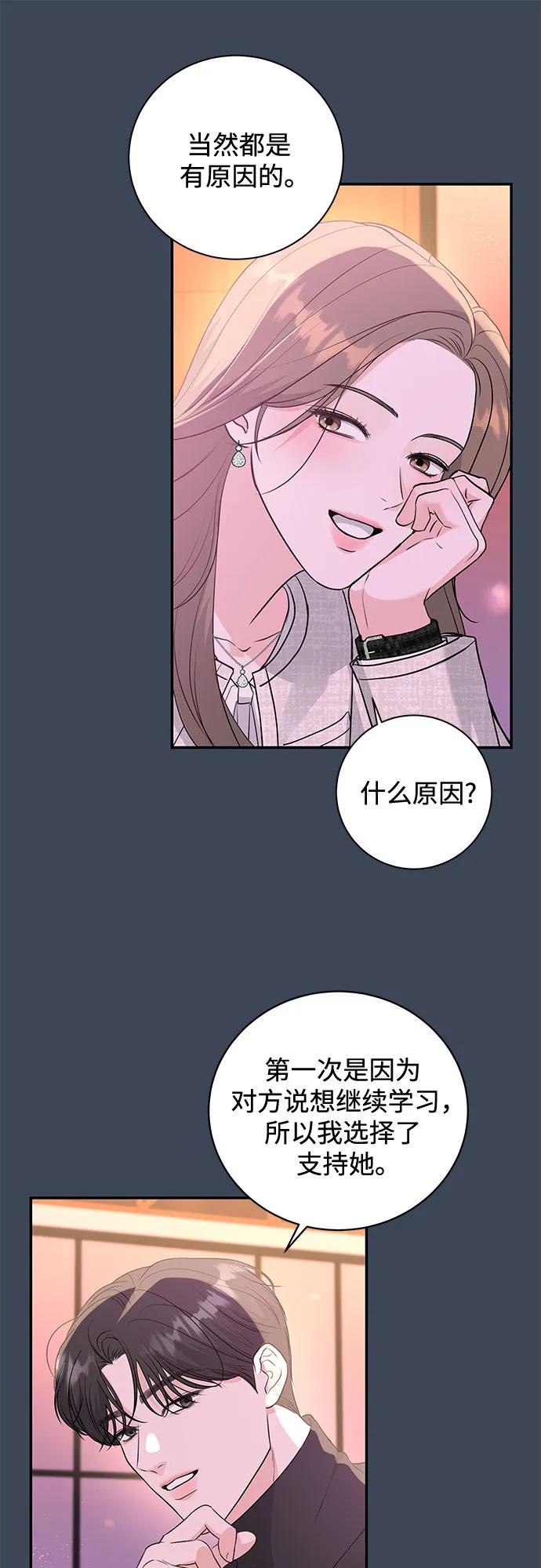 《无尽夏日》第13话 第42页